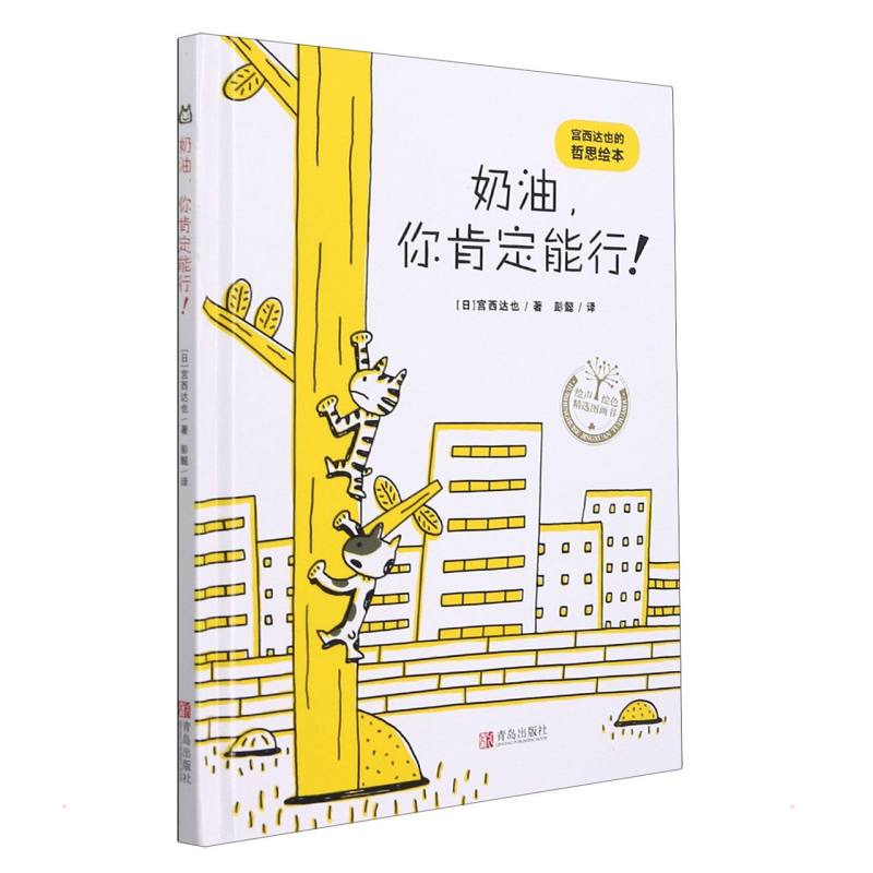 奶油，你肯定能行！ 奶油烘焙教程 甜点制作指南 零基础入门 配方详解 步骤图解 新手友好 手残必学 成功案例 9787555261476
