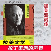 社 阿根廷 包邮 正版 Kovacic 加莱亚诺传 Fabian 南京大学出版 法维安·科瓦西克 9787305216398