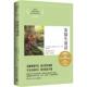 丹 汉斯·克里斯汀·安徒生 Christian 正版 Hans 安徒生童话 9787540453107 Andersen 包邮 湖南文艺出版 社