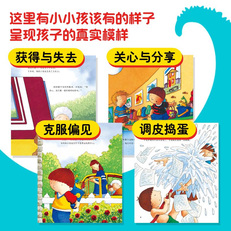 哈利和小恐龙：全11册（平） 儿童启蒙 全彩插图 经典故事 培养想象 趣味互动 成长陪伴 全彩印刷9787511062727