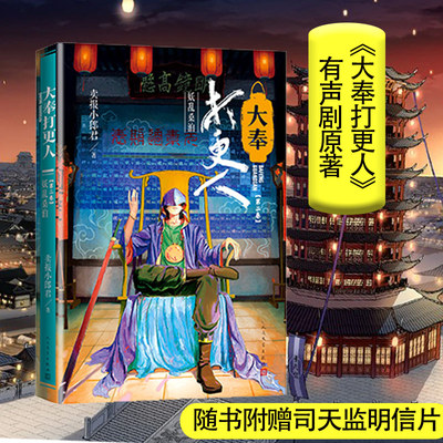正版包邮 大奉打更人(第2卷) 妖乱桑泊 卖报小郎君 9787020173693 人民文学出版社