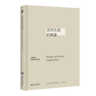 钟远征 上海文艺 希望 责编 肖海鸥 特里·伊格尔顿 无所乐观 英 9787532183586 正版 译者 包邮