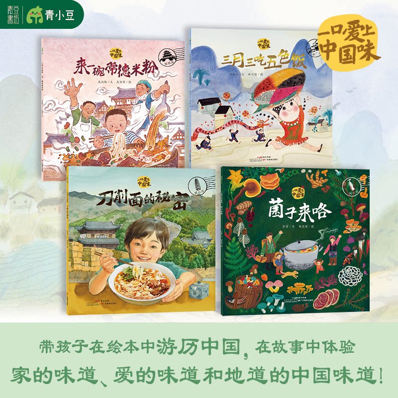 一口爱上中国味-来一碗常德米粉 常德米粉做法 正宗配方教程 酸辣鲜香口味 爽滑劲道口感 传统工艺解析 9787554880548