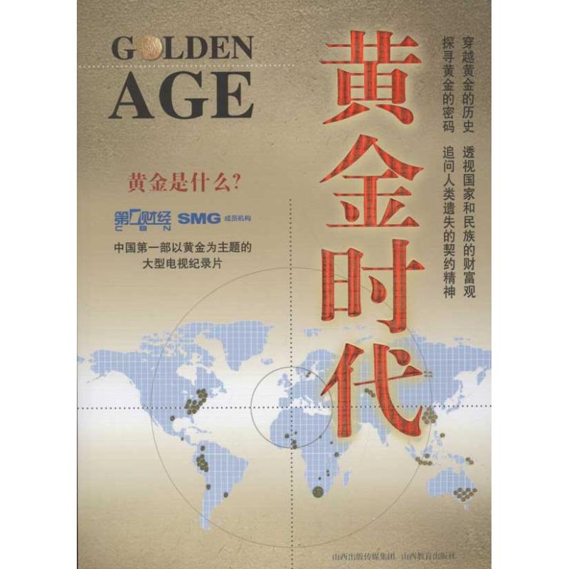 黄金时代 文学经典 王小波作品 时代背景 知青生活 幽默讽刺 人探讨 思想深度 自由精神 9787544055772