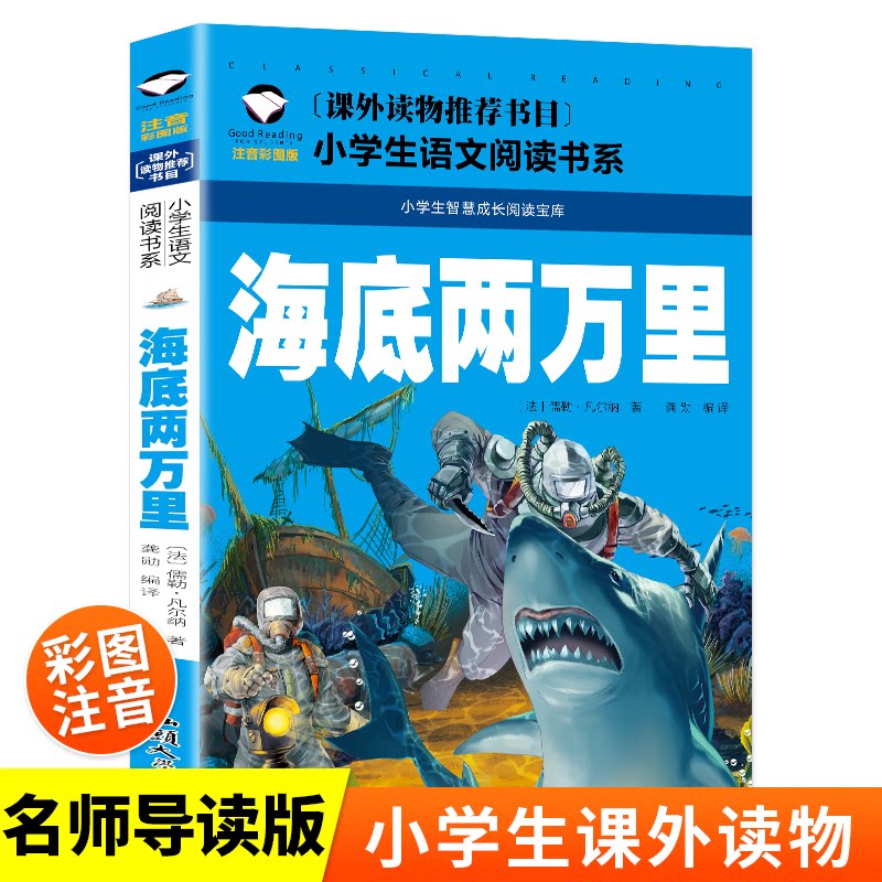 名校班主任:少年英雄王二小 少年英雄王二小 名校班主任编写 红色经典故事 爱国主义教育 青少年成长读物 9787565820489