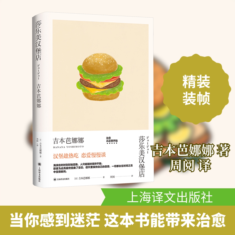 莎乐美汉堡店 新手友好 秘方 专业配方 美味教程 创意汉堡 详细步骤 经典复刻 营养搭配 开店指南9787532795208