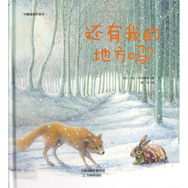 还有我的地方吗 归属故事 心灵治愈 成长散文 情感共鸣 异乡奋斗 空间归属 青春成长 人生感悟 9787530970751