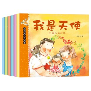 亲人大画书 6册 何婉莹 正版 长江出版 我 9787549249817 社 包邮