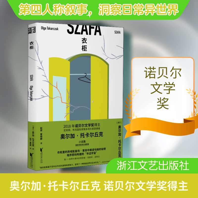 衣柜 衣柜收纳技巧 家居设计指南 空间利用方案 搭配灵感 生活美学书籍 小户型衣柜 家居装饰参考 实用收纳手册 9787533961718