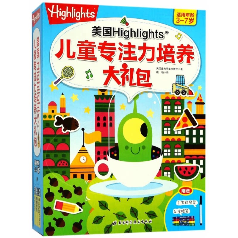 正版包邮 美国Highlights儿童专注力培养大礼包(共12册适用年龄3-7岁) [美] 童光萃集出版社 本书编写组 筱晓 9787530488980