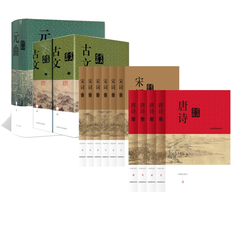 正版包邮 元曲鉴赏辞典+古文鉴赏辞典+古文鉴赏辞典+宋词鉴赏辞典共13册 上海辞书出版社文学鉴赏辞典编纂中心 9787532659906