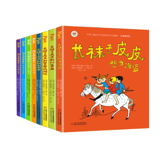 正版包邮 长袜子皮皮+淘气包埃米尔·美绘注音版·全8册套 阿斯特丽德·林格伦 9787514860504 中国少儿