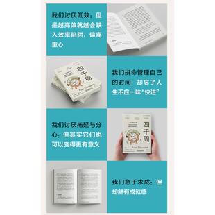 正版包邮 四千周 (英)奥利弗·伯克曼 9787221172679 贵州人民出版社