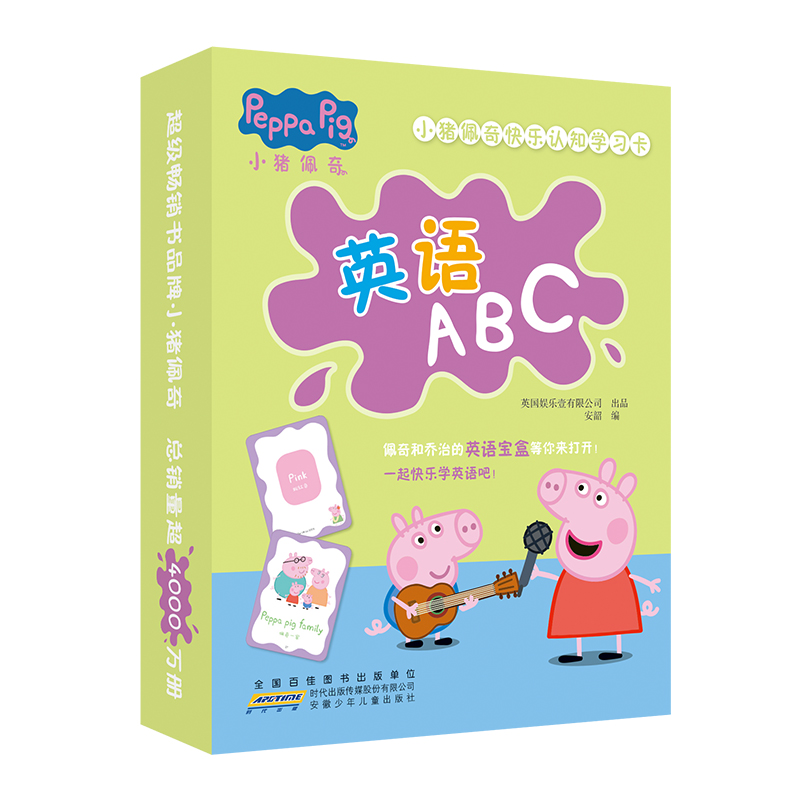 正版包邮 小猪佩奇快乐认知卡：英语ABC 儿童英语字母卡片abcd手写体儿童启蒙早教 26个英文字母卡片