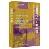 political familial 转型中 transition 韩 economy 正版 家族政治经济学 9787214282873 包邮 韩国 张庆燮 刘东 压缩现代下