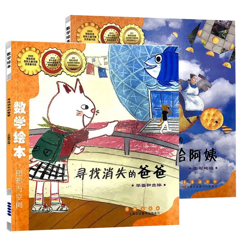 正版包邮 寻找消失的爸爸+吃了魔法药的哈哈阿姨 (韩)申知润|译者:安莹|绘画:(韩)崔惠英 9787544514866 长春