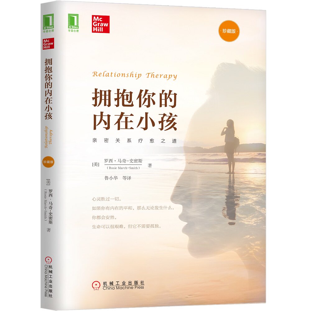 wy拥抱你的小孩 拥抱孩子技巧 亲子情感连接 儿童心理解读 育儿难题解决 家庭互动指南 育儿理论 亲密关系建立 9787111641476