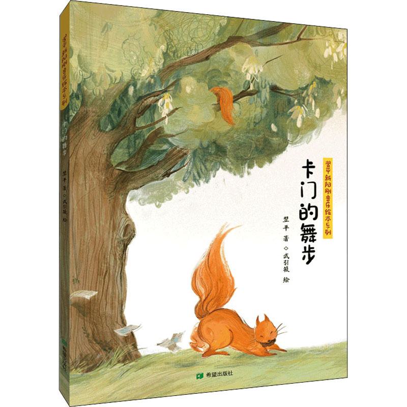 卡门的舞步 卡门舞步教程 舞蹈编排技巧 经典艺术再现 教学指南 儿童舞蹈启蒙 成人舞蹈提升 动作分解 情感表达 9787537986663