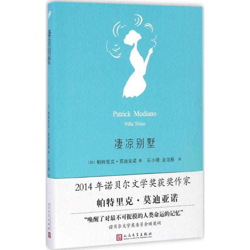 凄凉别墅 别墅悬疑谜案 阴森别墅场景 家族秘密往事 离奇案件解析 烧脑剧情设计 经典悬疑作品 人心理剖析 9787020118212