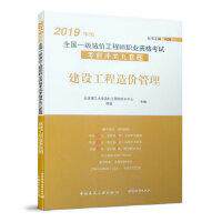 正版包邮 建设工程造价管理 天津理工大学造价培训中心, 杨强主编 9787507431926 中国城市出版社
