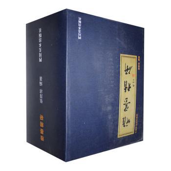 雅墨精研第六-九册简牍帛书法 书法爱好者系统教材 简牍帛书专题技法 高清临摹图 四川美术出版社 ISBN9787541074578