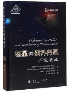 Helmut 奥 新书 国防工业出版 Maxim 美 Khodachenko著 正版 97871181164 社 恒星和系外行星环境表征 Lammer