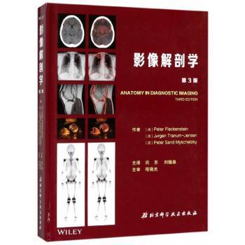 正版包邮 影像解剖学 (丹)Peter Fleckenstein，(丹)Jorgen Tranum-Jensen，(丹)Peter Sand Myschetzky[著] 9787530496725