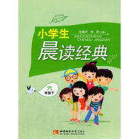 小学生晨读经典(六年级下) 六年级下晨读 经典文学作品 小学生晨读教材 语文阅读提升 好词好句积累 名家名篇精选 9787562178231