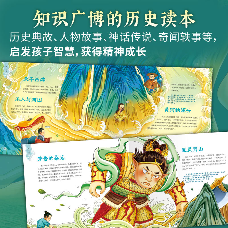 正版包邮 呀！水经注 原著：[南北朝]郦道元编著：文小通 著 9787514247053 文化发展出版社