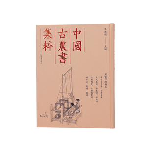 正版包邮 扬州芍药谱、金漳兰谱、王氏兰谱、海棠谱、缸荷谱、汝南圃史、北墅抱瓮录、种芋法、笋谱、菌谱 (宋) 王观等撰