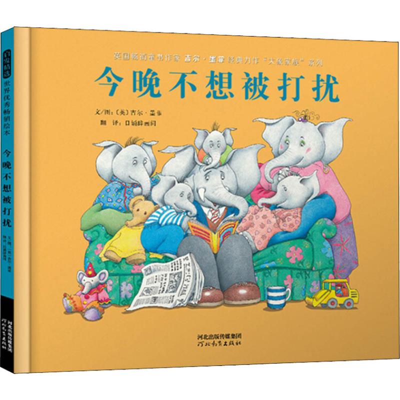 孙俪绘本全套9册种子去哪里冰雪中的生命3-6-8岁绘本爱能永恒香喷喷的早饭中国福利会出版社 孙俪 3-6-8岁 9787554549421
