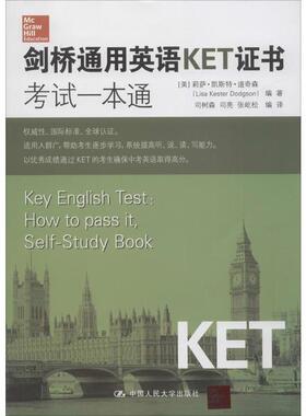 正版包邮 剑桥通用英语KET一本通 Lisa Kester Dodgson 9787300112022 中国人民大学出版社