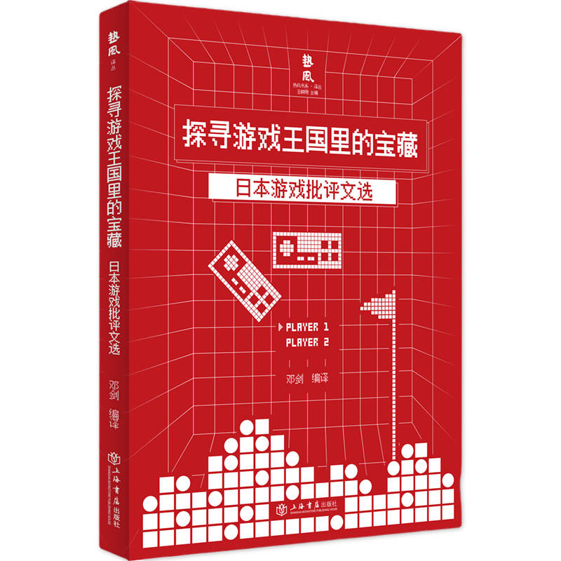 探寻游戏王国里的宝藏 游戏探秘 宝藏挖掘 游戏知识 青少年宝典 文化解析 设计原理 探索技巧 爱好者 9787545819724