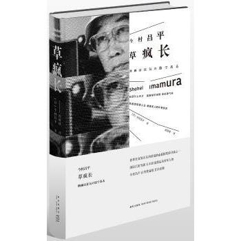 草疯长 野草疯长 自然生命力 生命成长隐喻 植物观察笔记 生态美学解读 心灵治愈散文 逆境成长启示 诗意自然描写 9787513322201