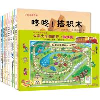 正版新书 小巧手游戏绘本（全8册） 【日]】竹下文子 文；铃木守 图 9787519113803 教育科学出版社有限公司