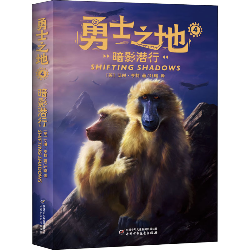 暗影潜行 悬疑推理故事 潜行技巧解析 紧张情节描写 主角暗影行动 心理博弈分析 经典侦探小说 精彩反转剧情 9787514871760