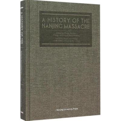 正版包邮 史 张宪文 主编;(美)李玫玲,(美)梁侃 译 著作 9787305158506 南京大学出版社