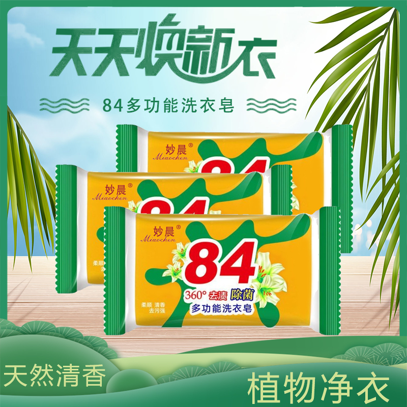 婴儿洗衣天然肥皂洗衣皂强力去污抑菌皂内衣清洗家用肥皂