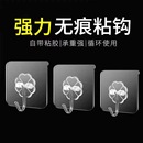 墙上无痕厨房卫浴通用透明挂钩 透明挂钩免打孔超强力自粘挂壁式