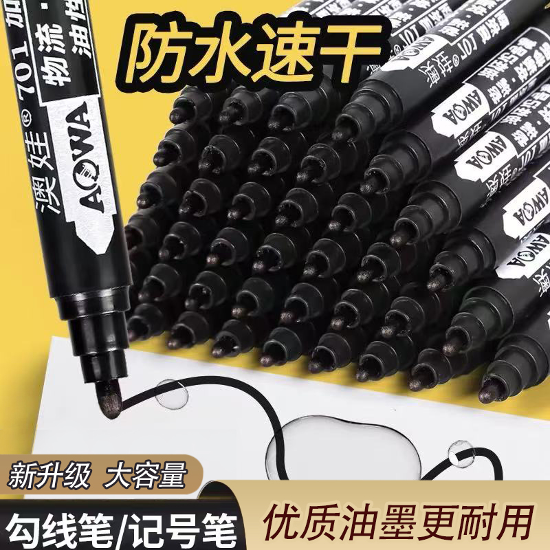 大头笔记号笔黑色油性防水防油不掉色大号速干粗笔标签笔快递物流