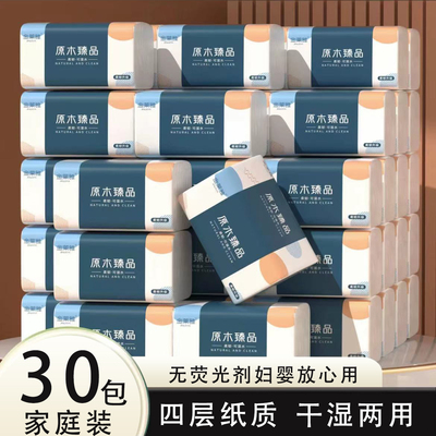 母婴家用抽取式纸巾大包抽纸家庭实惠装餐巾纸卫生纸面巾纸手擦纸