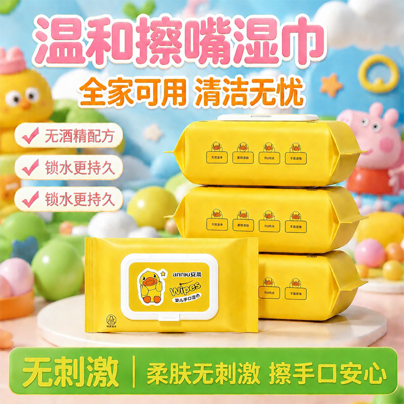 小黄鸭婴儿湿巾大包纯水湿纸宝宝儿童专用手口屁湿纸巾家用便携