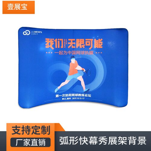 便捷式背景墙铝合金年会展示架