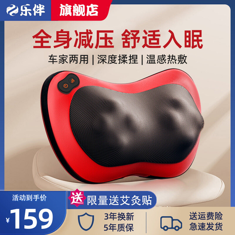 乐伴颈椎按摩器仪腰部背部颈部肩颈揉捏多功能按摩靠枕靠垫礼物,个人护理/保健/按摩器材,颈椎按摩器/枕,淘宝优惠券,粉丝福利购,淘宝优惠卷