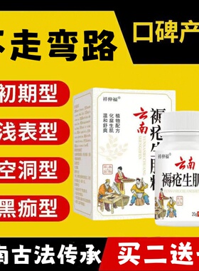 云南褥生肌粉伤口愈合摔擦伤烫的刀伤卧床压的腐