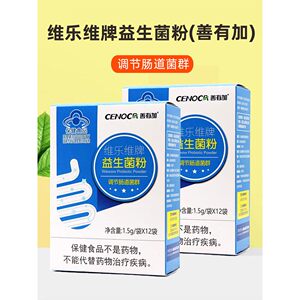保证 有效期到26年9月】维乐维牌益生菌粉12袋 ？盒