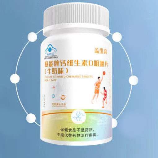 【买2送1】盖维高膳能牌钙维生素D咀嚼片(牛奶味)60片