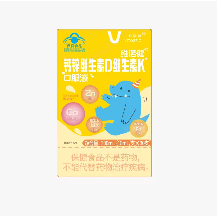 加勉钙锌维生素D维生素K口服液30支儿童钙锌维生素补充