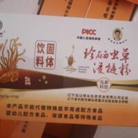 陈浩诚 辽宁生物时代珍硒虫草浸提粉 刮码发货