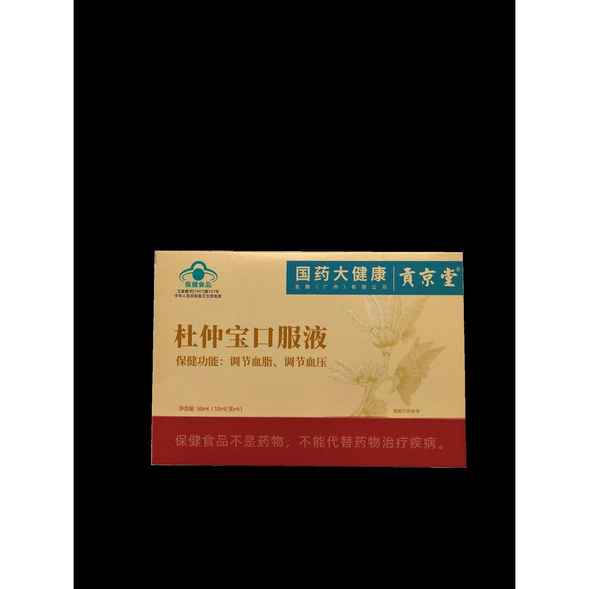 国药大健康贡京堂杜仲宝口服液蓝帽认证调节血脂饮